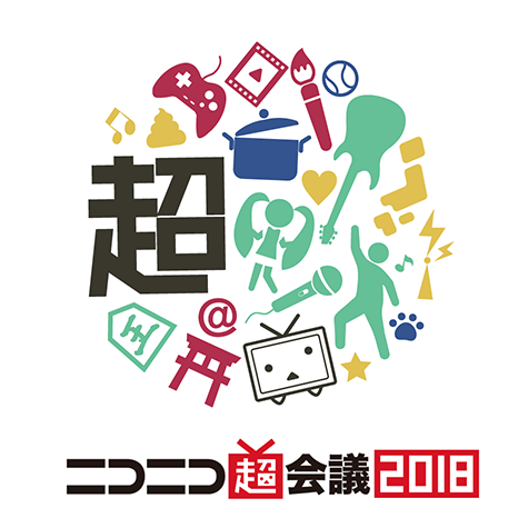 ニコニコ超会議2018