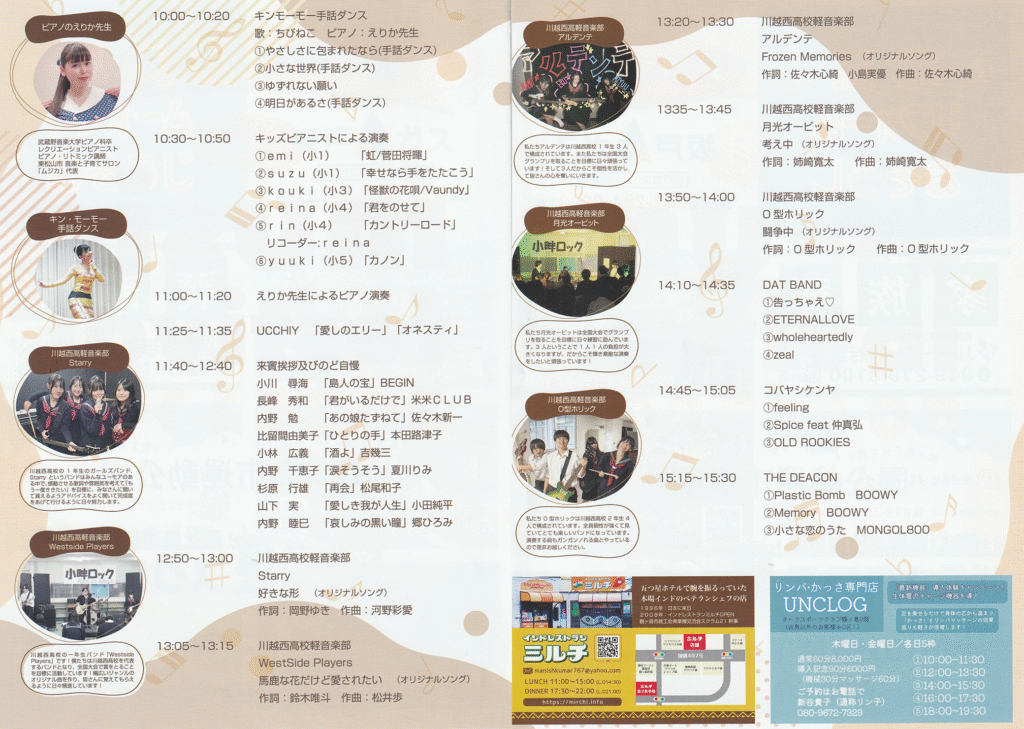 music festival 20251108